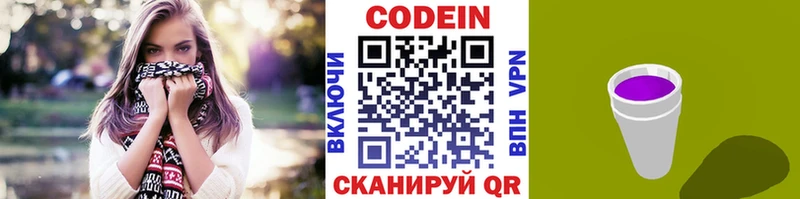 KRAKEN ссылки  Малаховка  Codein Purple Drank 