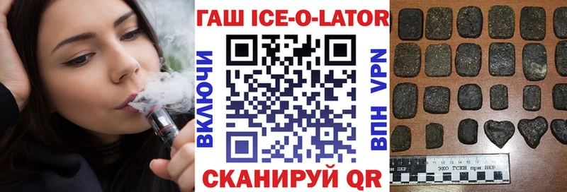 хочу наркоту Малаховка ГАШ ice o lator